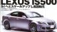Lexus IS 500