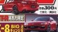 Is dit de vernieuwde RX-8?