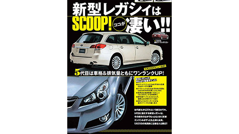 Voor wie zich enigzins in het donker gelaten voelde door de weinig verhullende teasers van de Subaru Legacy Touring die onlangs op het web opdoken werpt het Japanse autoblad 'Japan Car mode' wat meer 