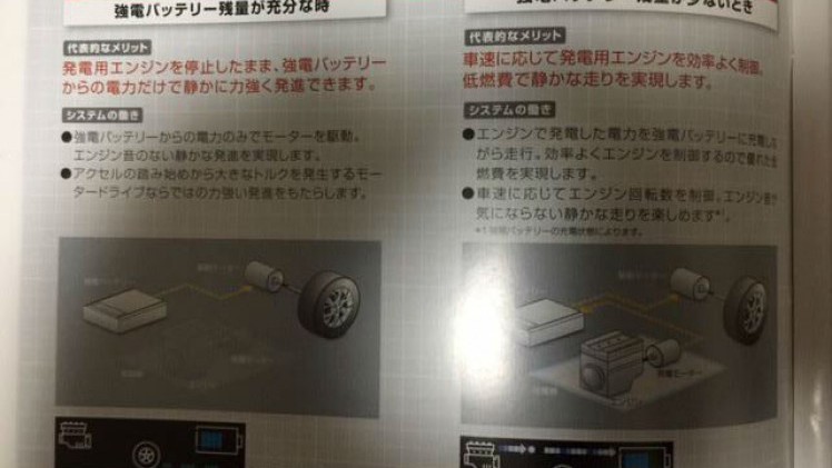 De facelift van de 2017 Nissan Note is uitgelekt, waarbij duidelijk wordt dat er een hybridevariant met range-extender komt. Een eventuele komt naar Nederland is echter niet zeker.